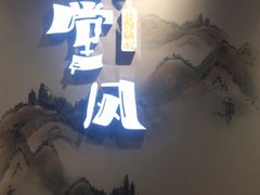 -乔阿马·江南味·驴肉香(龙湖华泾天街店)