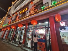 -采芝斋评弹茶馆(观前街店)