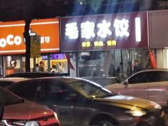 门面-春苗炸鸡