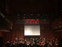 iphone_upload_pic-贺绿汀音乐厅