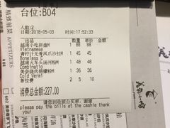 账单-美奈小馆·越南料理(福田星河COCO Park店)
