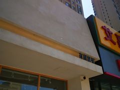 -HAVE A ROOM·有间质果(总店)