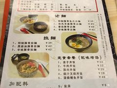 菜单-八盛屋·沾面(集美万达店)