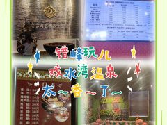 -泉城欧乐堡戏水湾艺术养生温泉