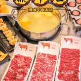  鼎牛匠·地道潮汕鲜牛肉火锅地道潮汕老板开的味道很不