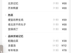 -便宜坊烤鸭店(玉蜓桥店)