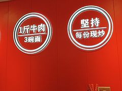 -阿当·小炒牛肉面(人广店)
