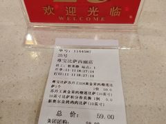 -尊宝比萨(西丽店)