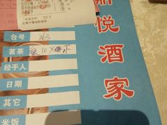 -恒宝和宴(合生广场店)