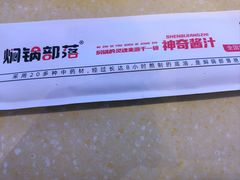 -焖锅部落(容城店)
