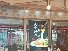 -味千拉面(杭州滨江星光大道店)