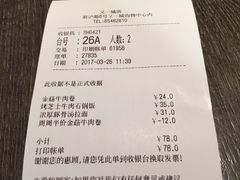 -味千拉面(又一城店)