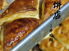 -占西饼店