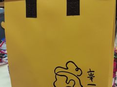 -辛一·铜锣烧(鸿寿坊店)