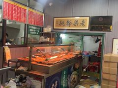 -梁掌门老梁干挑(凤凰路店)