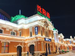 -沈阳站
