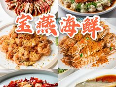 -宝燕海鲜(好爱店)