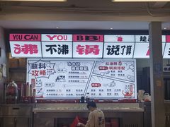 -生活如沸·顺德水牛奶火锅(大学路店)