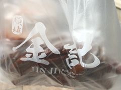 -顺城金记卤鸡·清真