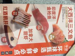 -争鲜回转寿司(中街大悦城店)