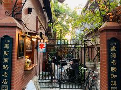 -古董花园(思南路42弄小区店)