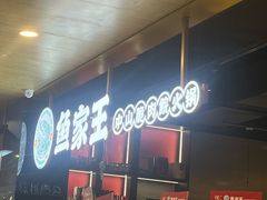 -皇庭广场(福华三路店)