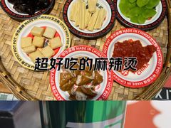 -文立新麻辣烫(合生汇21街区店)