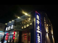 -徽珍源(龙茗路店)