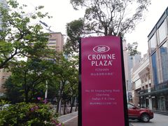 -佛山皇冠假日酒店-西餐厅