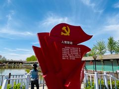 -河北村民俗体验园