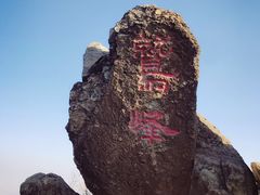 -北京鹫峰国家森林公园