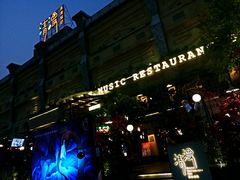 -清漫·派对音乐餐吧(市桥店)