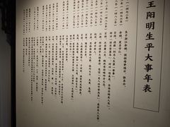 -阳明祠