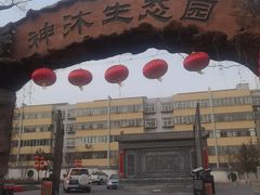 -乾茂饭店