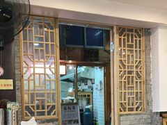 大堂-锦泓老字号猪脏粉(东联大厦店)