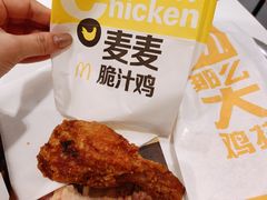 -麦当劳(广州新港东路第二分店)