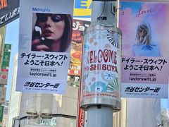 -涩谷区