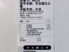-永和大王(梅家浜店)