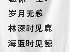 -成都失恋馆