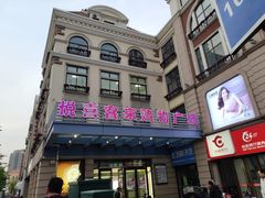 -悦喜客来购物广场(中山路店)