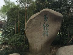-杭州黄龙洞