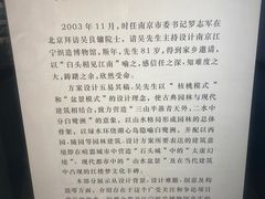 -江宁织造博物馆