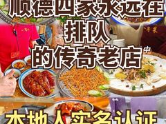 -凯盈阁·顺德私房菜·桑拿鸡