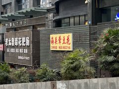 -海关荤豆花(洋河一路店)