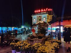 -天怡·鱼工厂(临江店)
