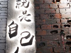 -有局·成都市井烧烤·精酿啤酒(双楠店)
