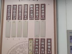 -绿杨馄饨临顿路店
