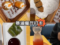 -蔡澜点心·粤菜(花城汇南区店)