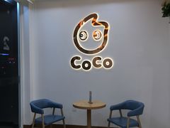 -CoCo都可(北京西站北广场店)