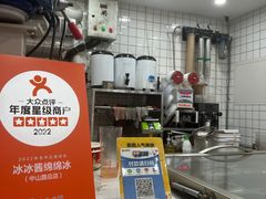 -冰冰酱老味刨冰绵绵冰(中山路总店)